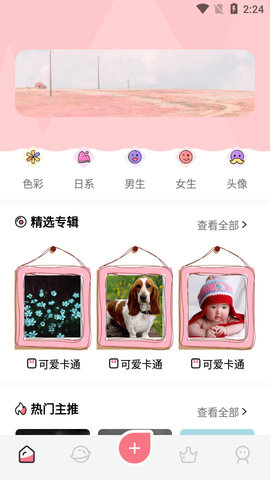 168高清壁纸免费版