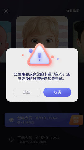 漫才AI相机APP最新版