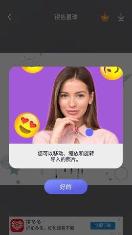 漫才AI相机APP最新版