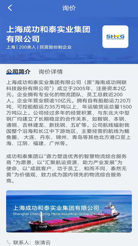 搜船宝免费版