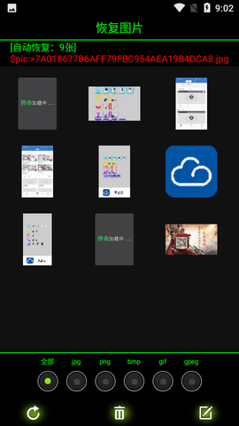 恢复图片安卓版