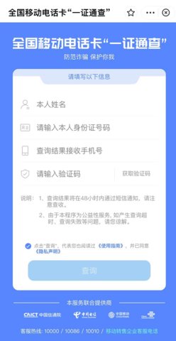 支付宝一证通查app