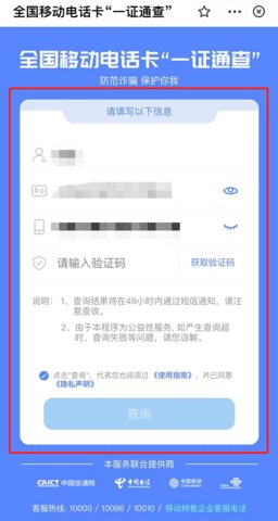 支付宝一证通查app