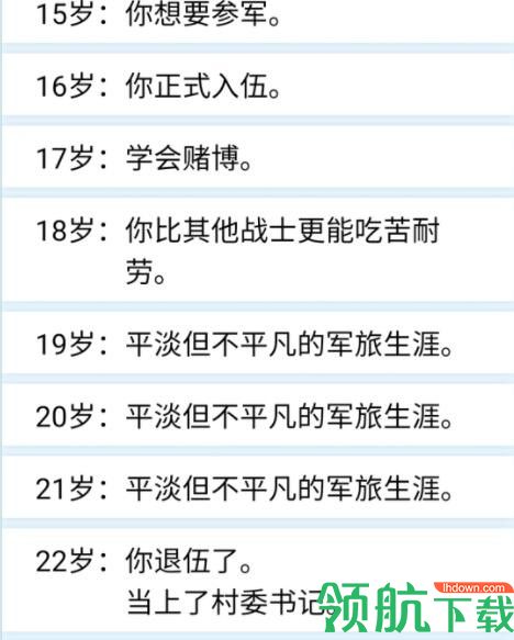 人生重开模拟器怎么当官 人生重开模拟器当官攻略