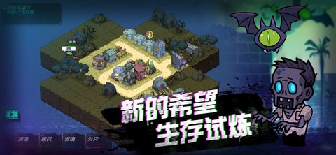 幸存者小镇无限刷人版