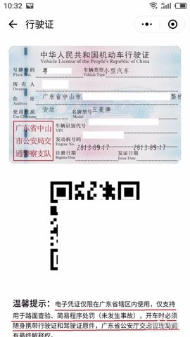 粤省事app最新版本