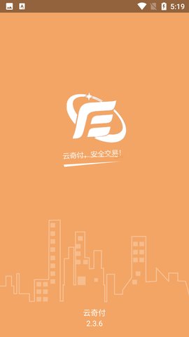 云奇付q币寄售平台官方App