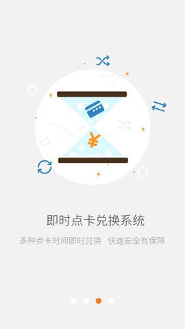 云奇付q币寄售平台官方App