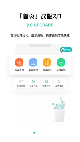 昭阳医生患者版