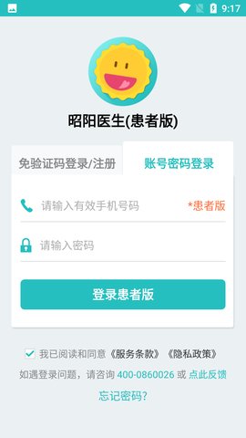 昭阳医生患者版
