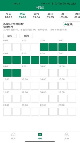 如约按摩官方版