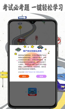 考驾照精灵2021最新版