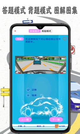 考驾照精灵2021最新版
