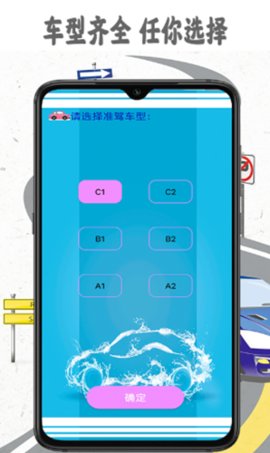 考驾照精灵2021最新版