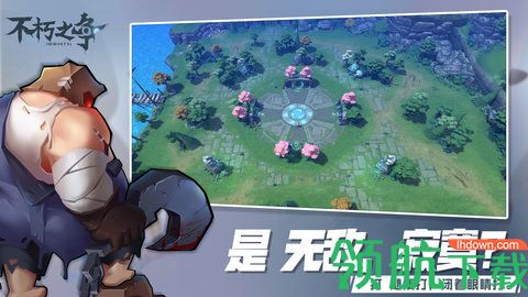不朽之争免费版