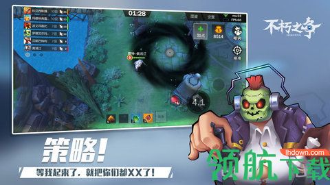 不朽之争免费版