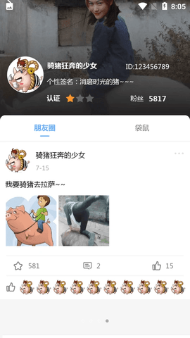 幸运大学森APP最新版