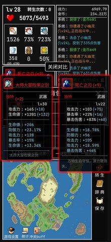 勇者的小冒险手机版