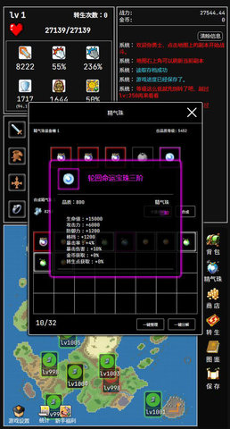 勇者的小冒险手机版