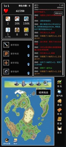 勇者的小冒险最新版下载