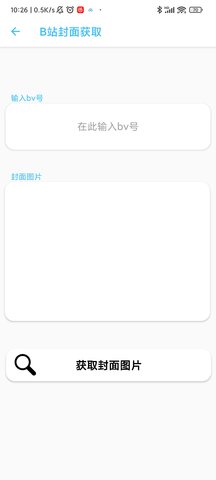 夏洛工具盒APP最新版