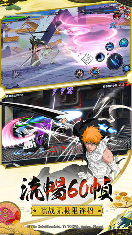 境界死神激斗破解版无限勾玉