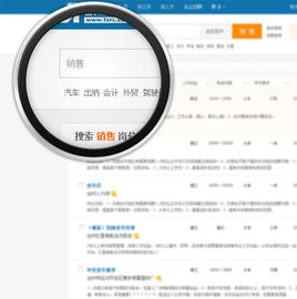 台州人才网招聘求职APP