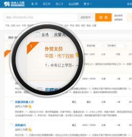 台州人才网招聘求职APP