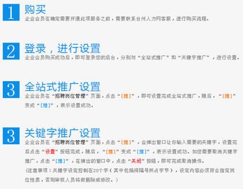 台州人才网招聘求职APP