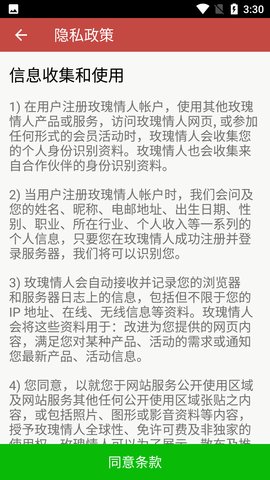 玫瑰情人网