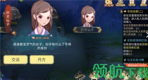 灵历十八年副职业在哪里学习 灵历十八年副职业升级方法
