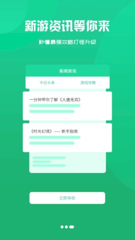 甬心互娱游戏盒子App