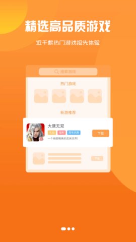 甬心互娱游戏盒子App