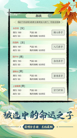 不一样的修仙宗门无限仙玉版下载
