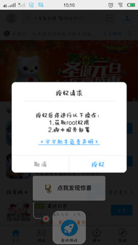 叉叉助手游戏修改器破解版