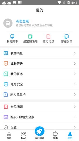 叉叉助手