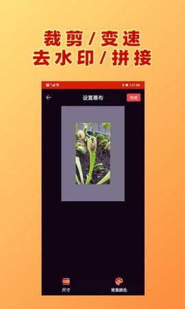 HC视频加文字安卓版