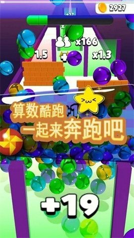 玻璃球跑酷游戏正式版下载