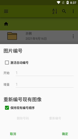 ImageMeter安卓中文版