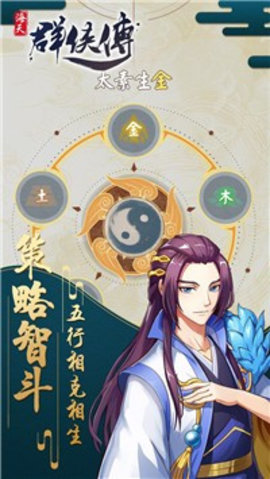 海天群侠传手游官方版下载