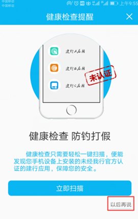 建行生活app官方版