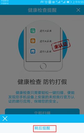 建行生活app官方版