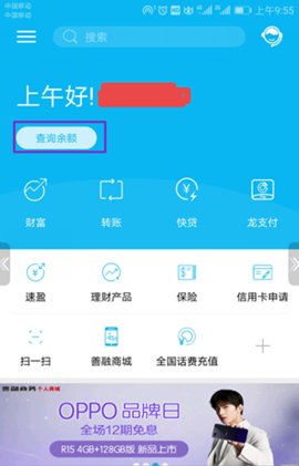 建行生活app官方版