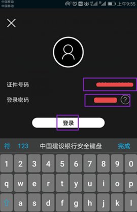 建行生活app官方版