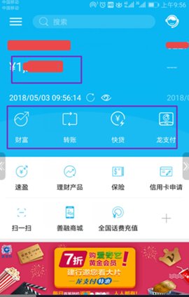 建行生活app官方版