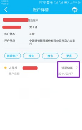 建行生活app官方版