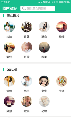 图片多多2021最新版