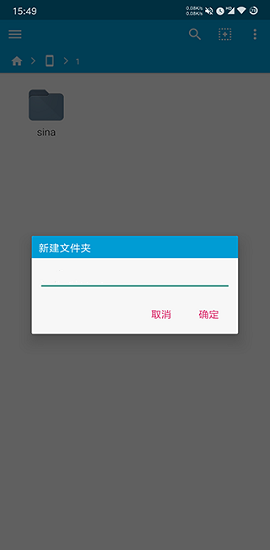 fx文件管理器汉化破解版