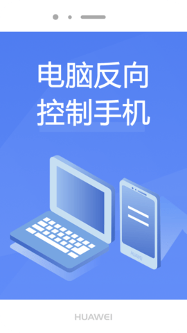 烁光投屏大师安卓版