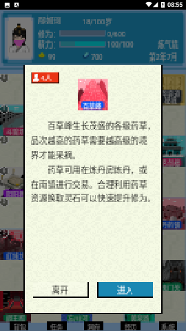 仙湖棋局手游无限灵石版下载